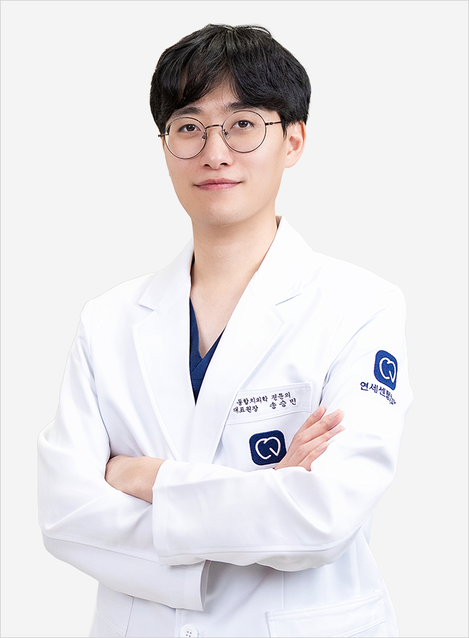 송승민 대표원장