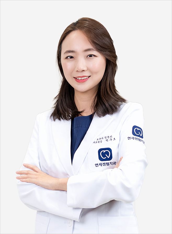 박주효 대표원장